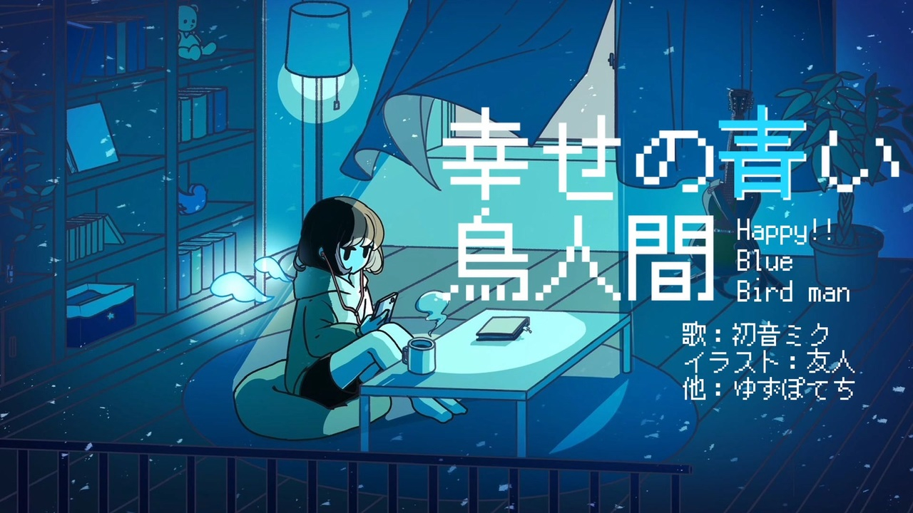青い文学シリーズ　人間失格　第一巻・第ニ巻（新品） 人間失格 青い文学シリーズ アニメコミックス 1 (青い文学