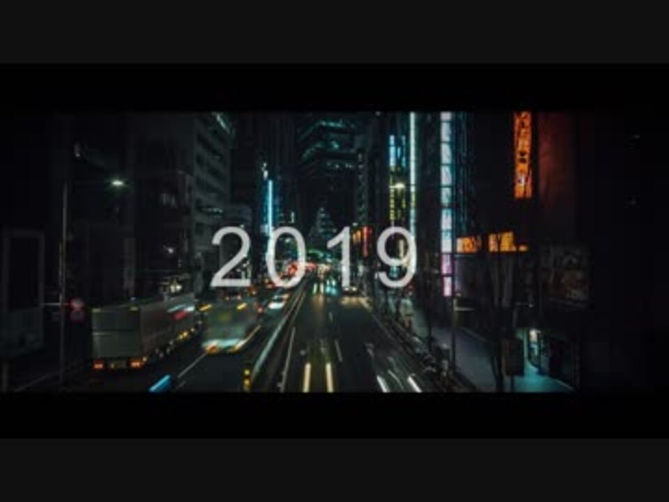 【初音ミク】2019 (Exclusive)【ミクオリジナル曲】 楽曲リンク